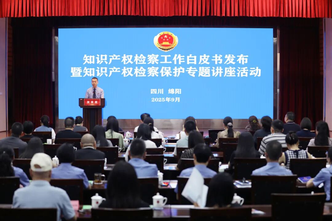 ������������Ժ����֪ʶ��Ȩ��칤����Ƥ�鲢�ٰ�ר�⽲��